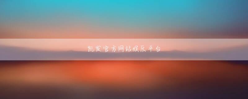 大喜888手机在线入口下载官网    ピンク色の髪で「コンプラゴリ守り芸人」のギャップチャラ男キャラでブレイクした兼近さんは、その後宮迫＆田村亮に端を発した吉本闇営業問題でも「会リレイテッド キーワード社から芸人にしっかり説明求む